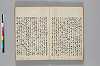 神代講談書 023/051