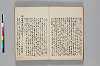 神代講談書 026/051
