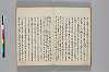 神代講談書 031/051