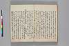 神代講談書 032/051