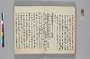神代講談書 036/051