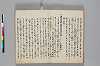 神代講談書 037/051
