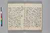 神代講談書 039/051