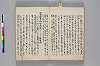 神代講談書 041/051