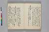 神代講談書 043/051
