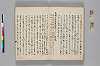 神代講談書 045/051