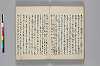 神代講談書 048/051