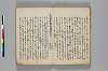 神代講談書 005/059