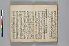 神代講談書 007/059