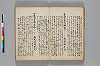 神代講談書 011/059