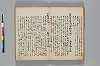 神代講談書 012/059