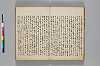 神代講談書 018/059