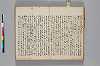 神代講談書 022/059