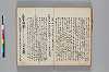神代講談書 025/059