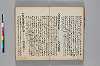 神代講談書 026/059