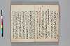 神代講談書 029/059