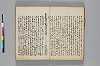 神代講談書 032/059