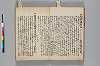 神代講談書 038/059