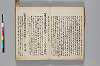 神代講談書 041/059