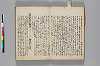 神代講談書 044/059