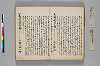 神代講談書 046/059