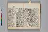 神代講談書 047/059