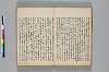 神代講談書 052/059