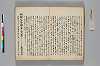 神代講談書 054/059