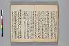 神代講談書 055/059