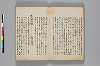 神代講談書 006/054