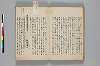 神代講談書 008/054