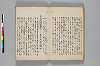 神代講談書 009/054