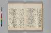 神代講談書 011/054