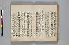 神代講談書 012/054
