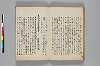 神代講談書 013/054