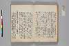 神代講談書 014/054