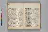 神代講談書 015/054