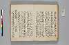 神代講談書 016/054