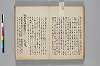 神代講談書 020/054