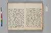 神代講談書 021/054