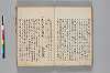 神代講談書 022/054