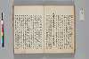 神代講談書 023/054