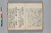 神代講談書 024/054