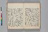 神代講談書 025/054