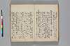 神代講談書 027/054