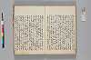 神代講談書 033/054