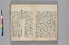 神代講談書 034/054