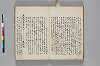 神代講談書 040/054