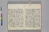 神代講談書 042/054