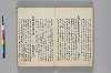 神代講談書 043/054